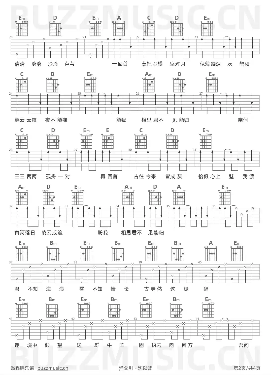 吉他谱第2页