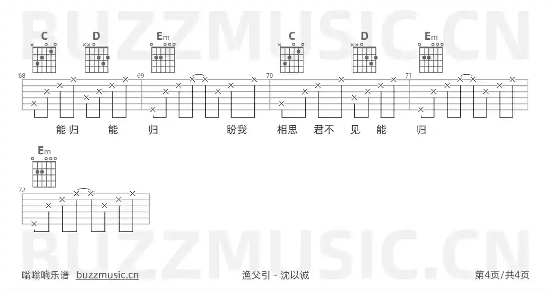 吉他谱第4页