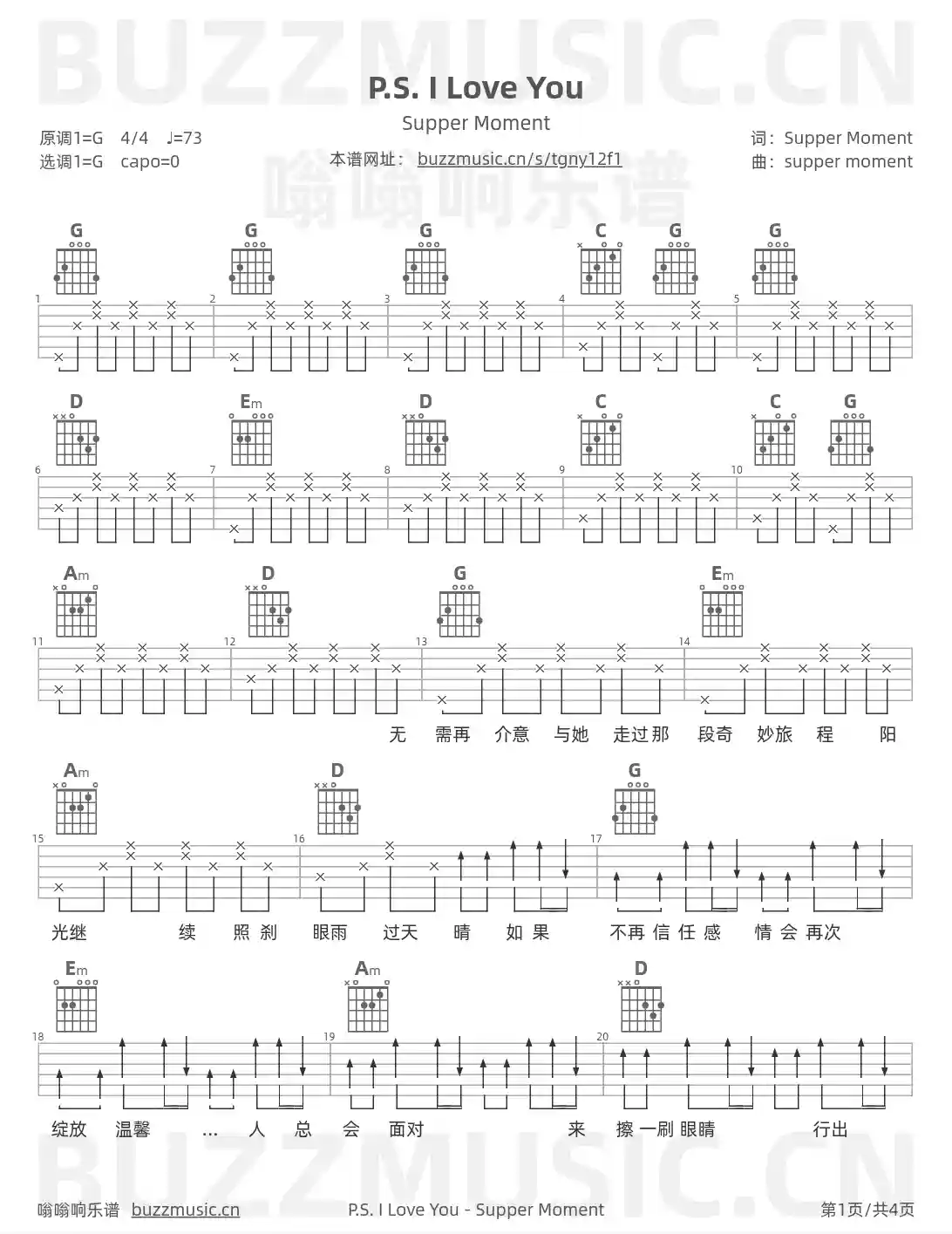 吉他谱第1页