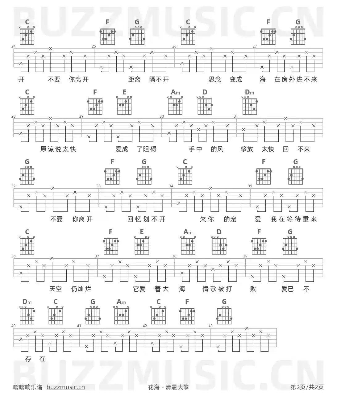 吉他谱第2页
