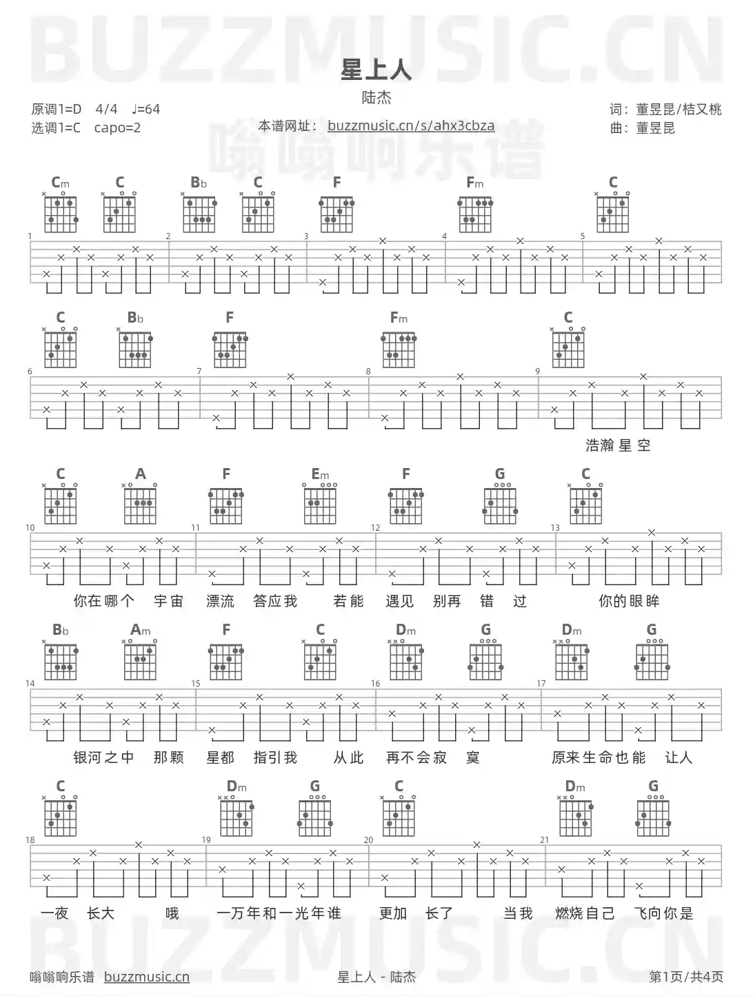 吉他谱第1页