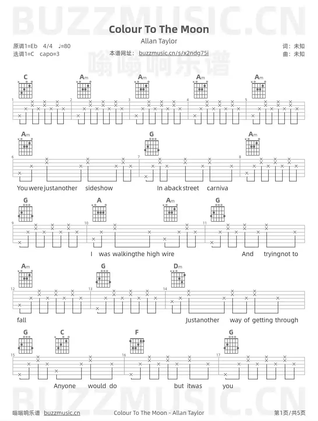 吉他谱第1页