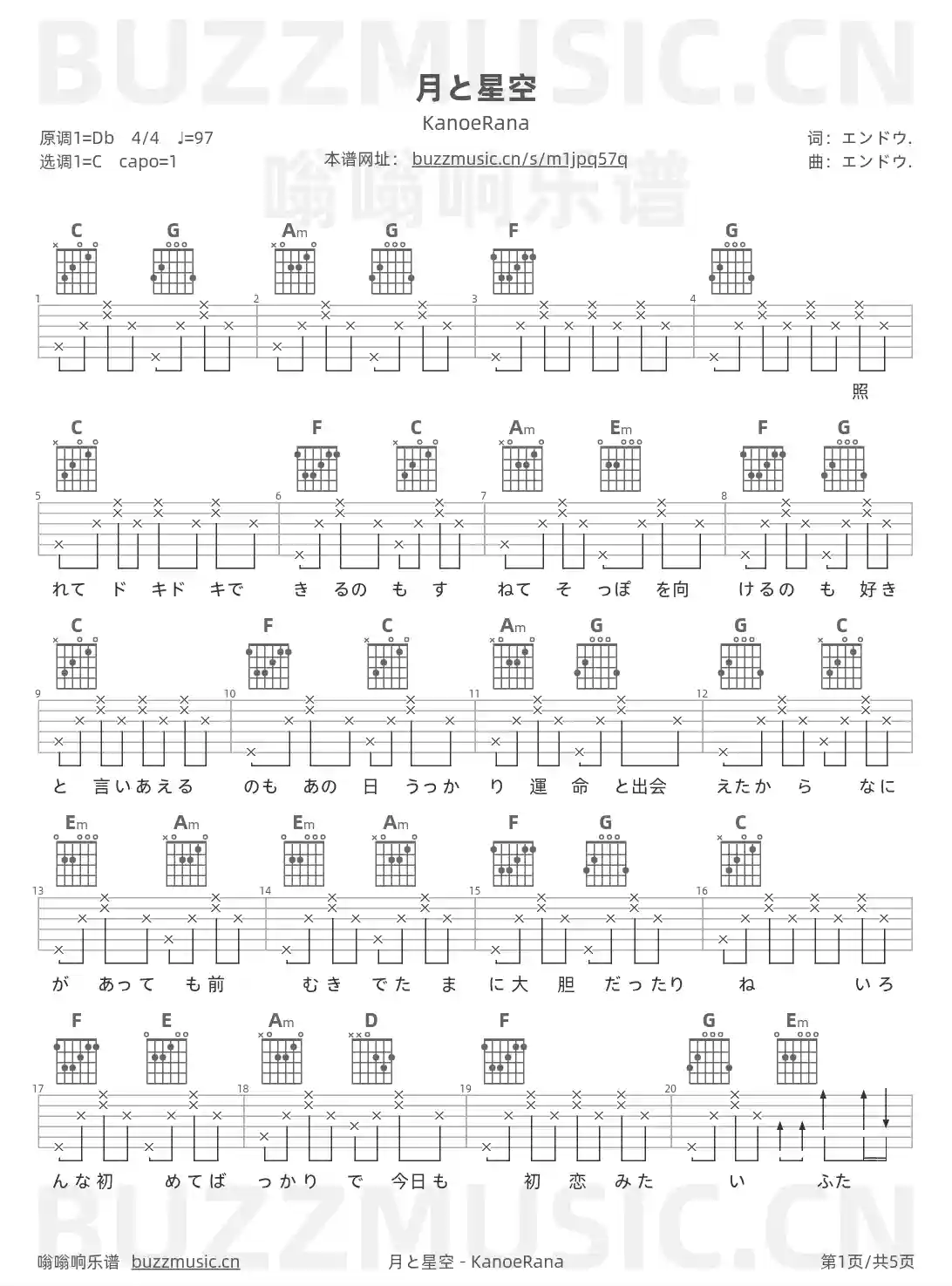 吉他谱第1页