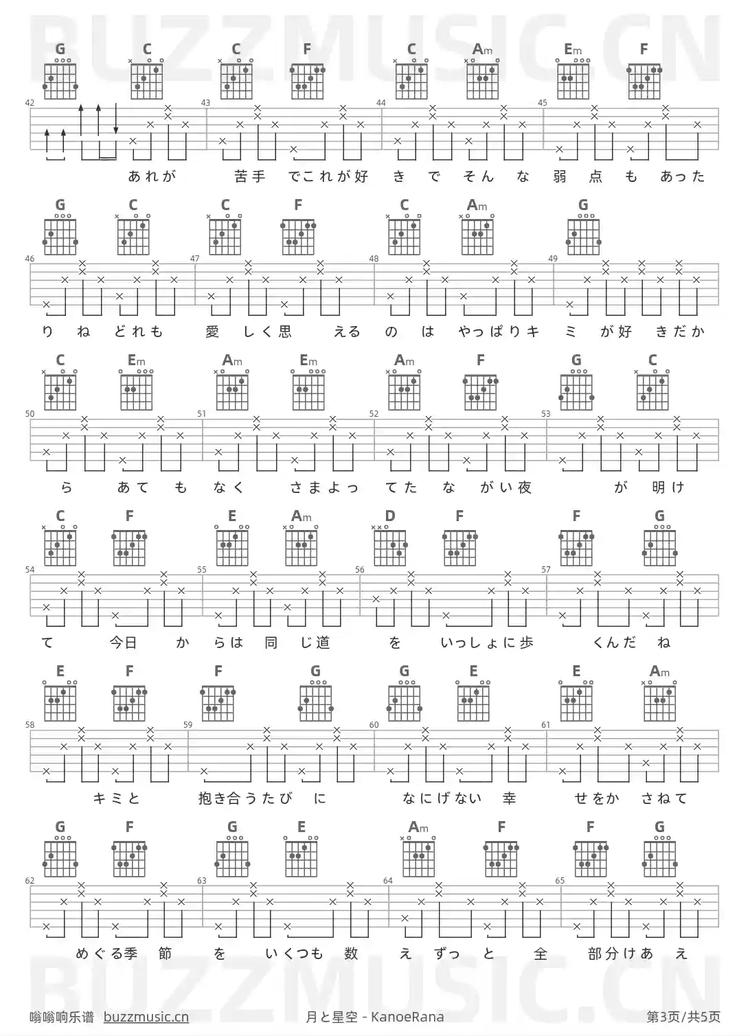 吉他谱第3页