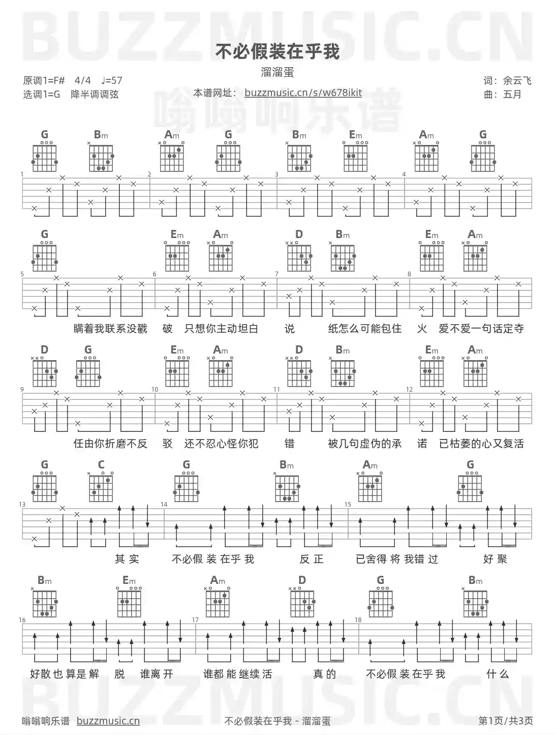 吉他谱第1页