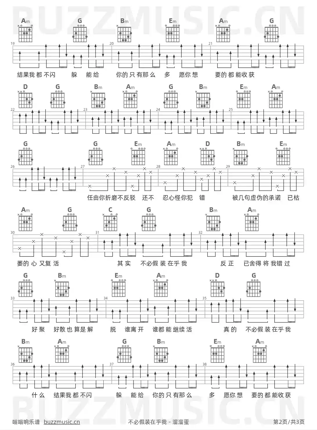 吉他谱第2页