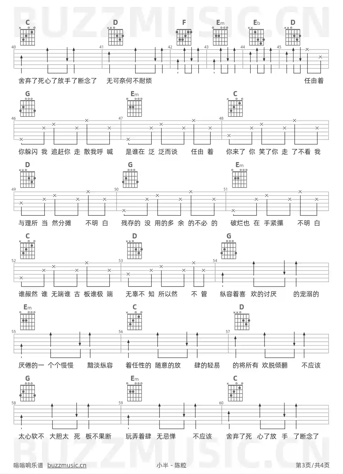 吉他谱第3页