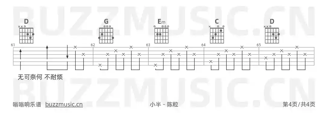 吉他谱第4页
