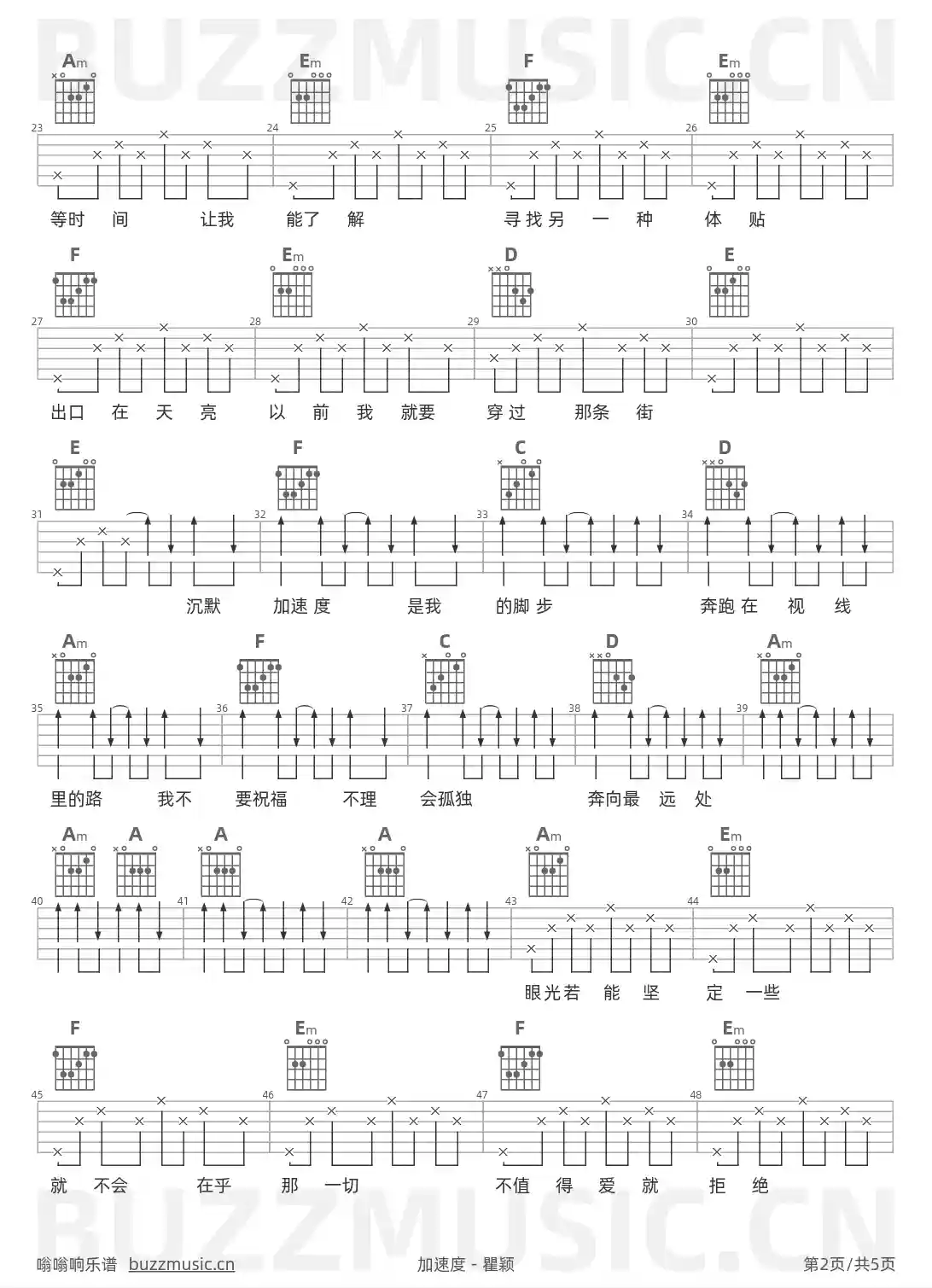 吉他谱第2页