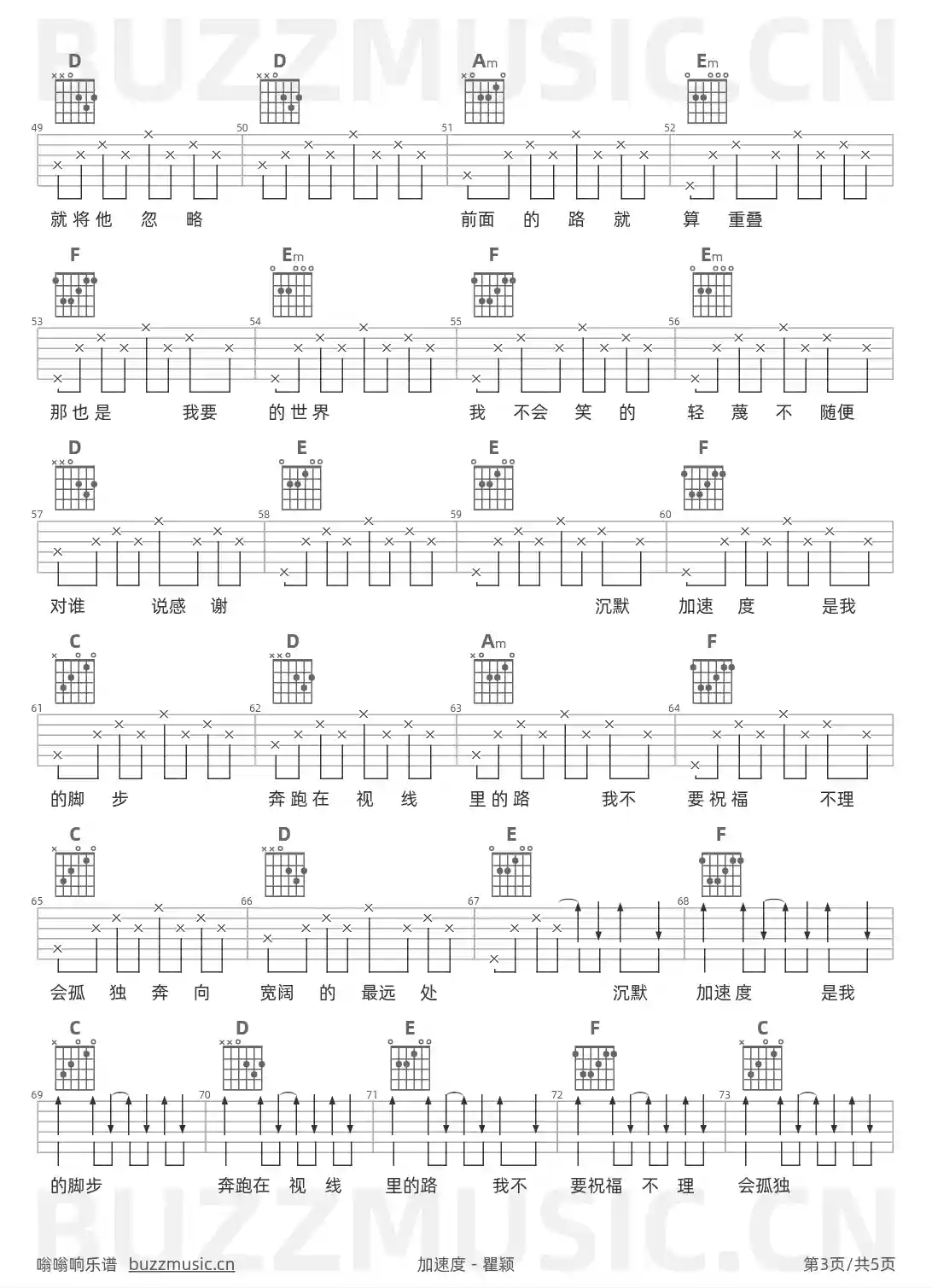 吉他谱第3页