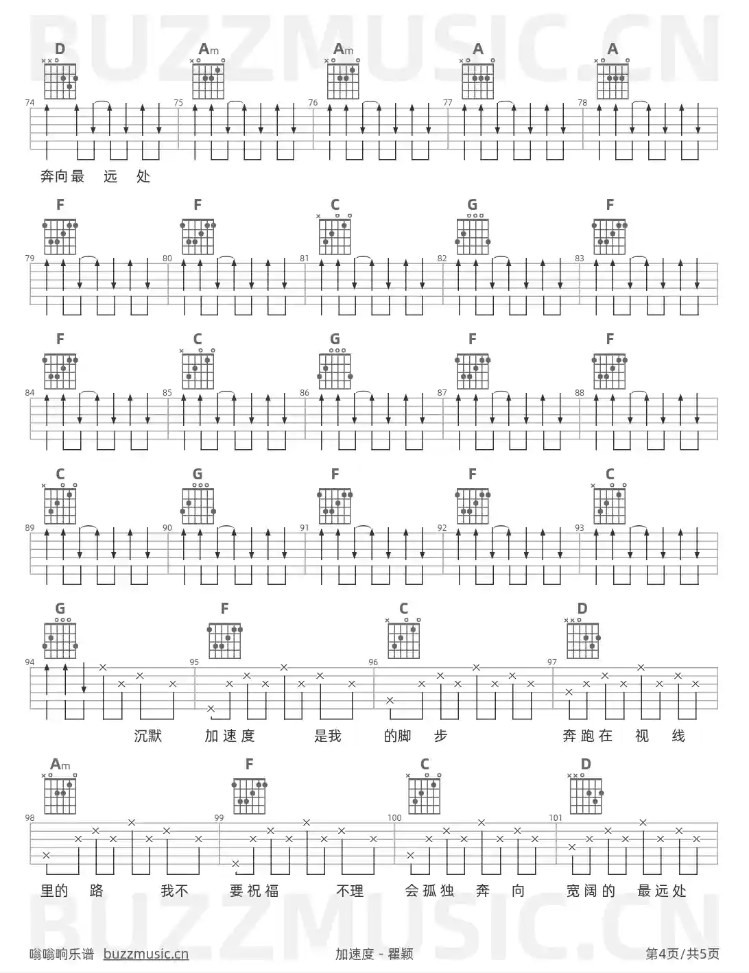 吉他谱第4页