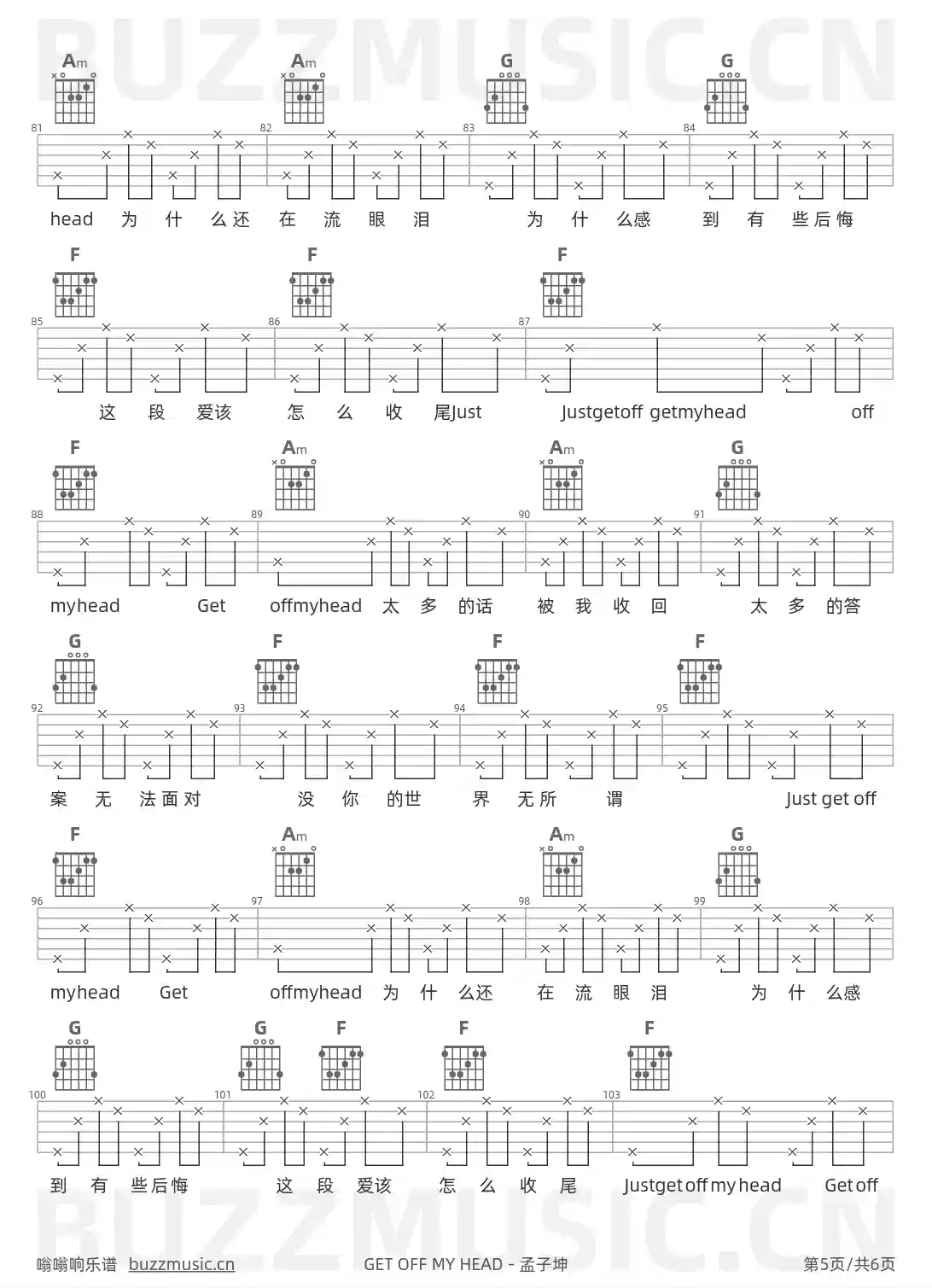 吉他谱第5页