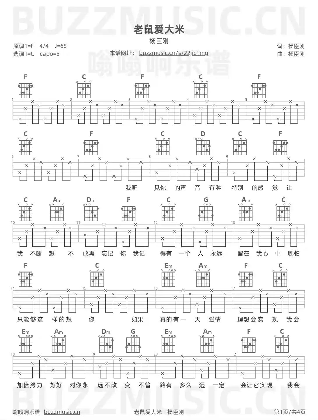 吉他谱第1页