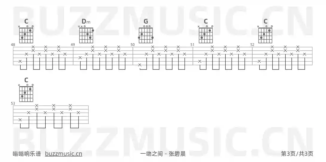 吉他谱第3页