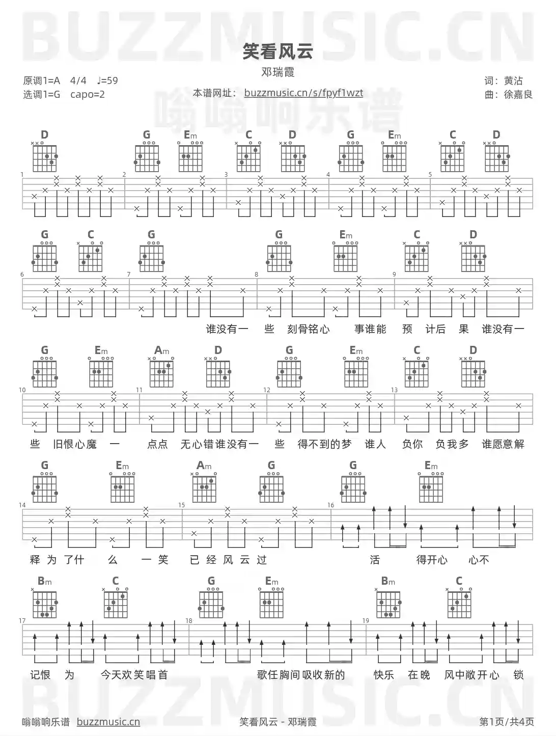 吉他谱第1页