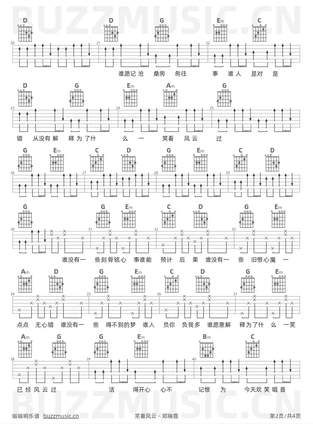吉他谱第2页