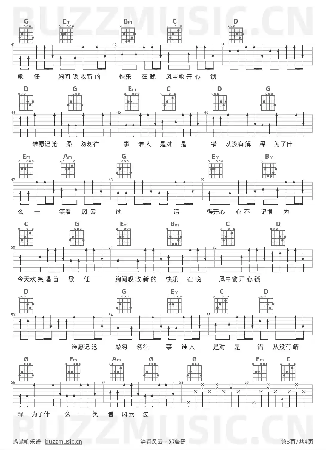 吉他谱第3页