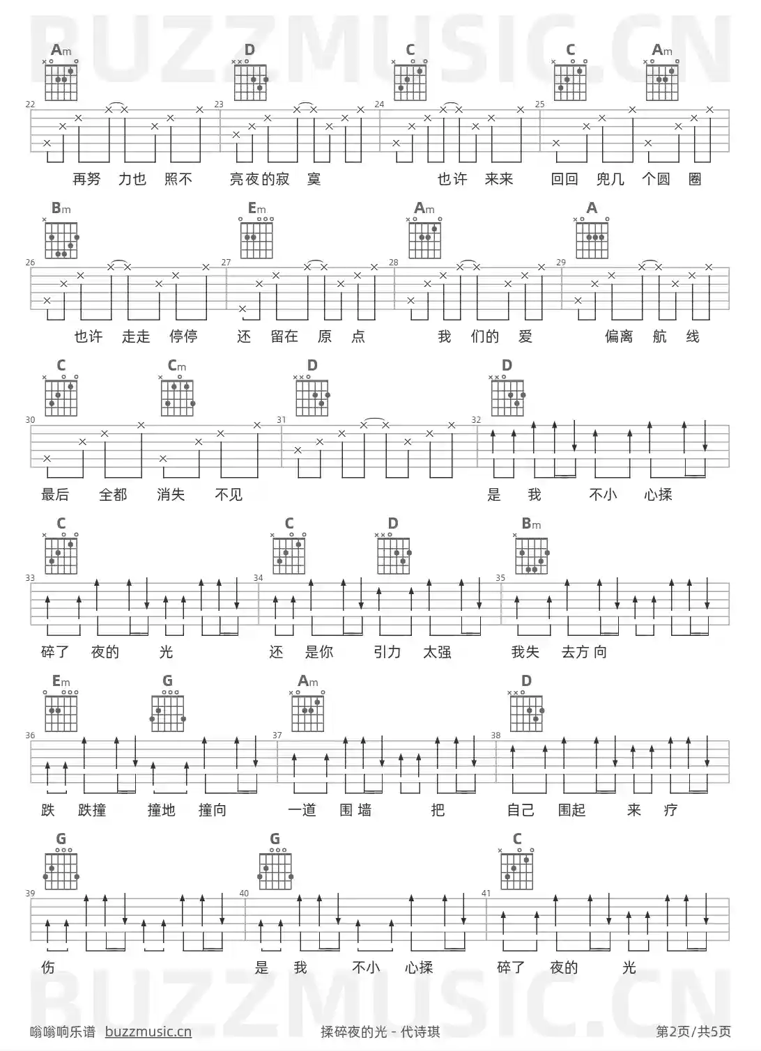 吉他谱第2页