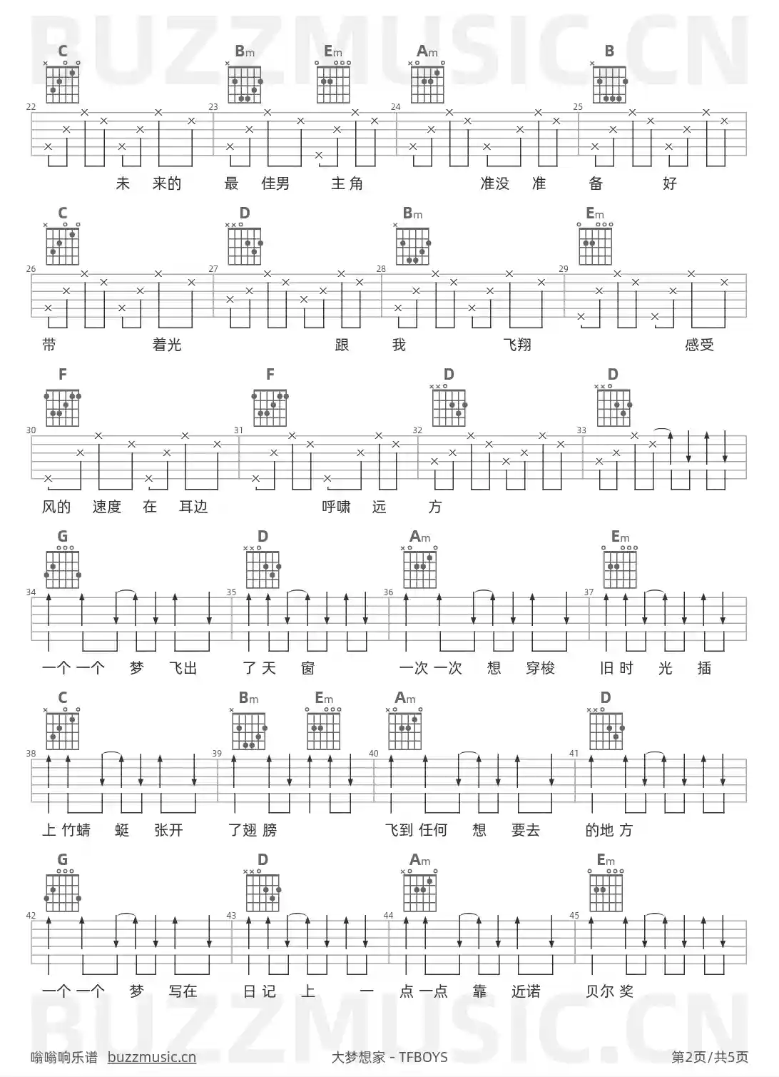 吉他谱第2页
