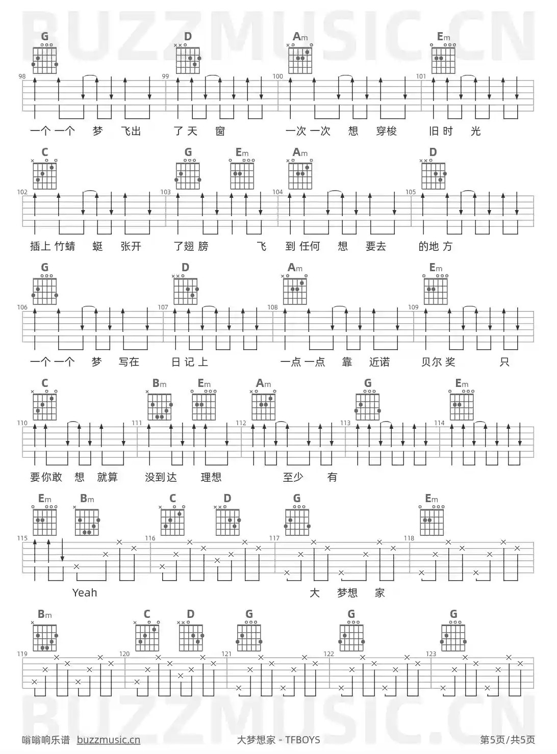 吉他谱第5页