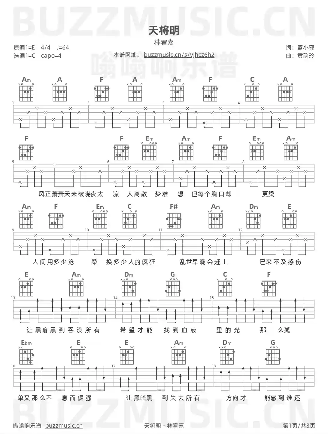 吉他谱第1页