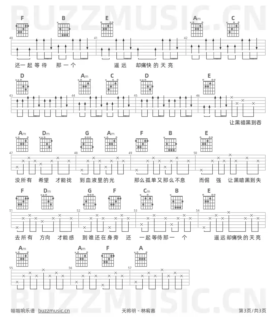 吉他谱第3页