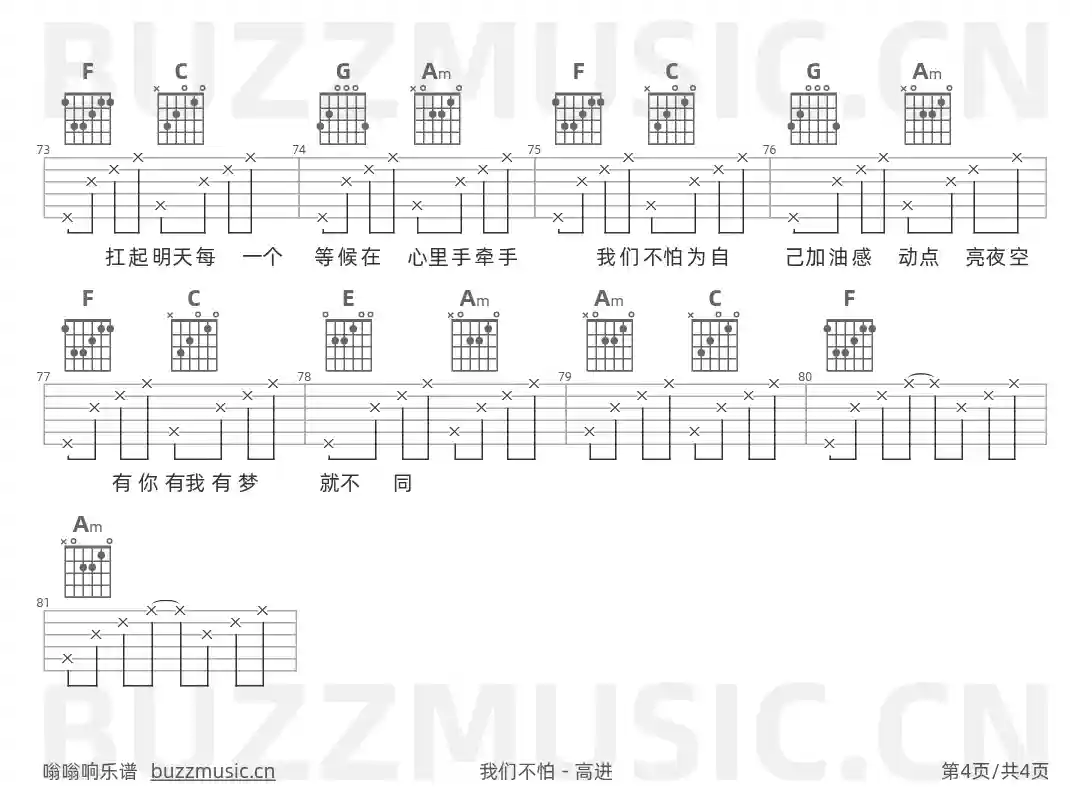 吉他谱第4页