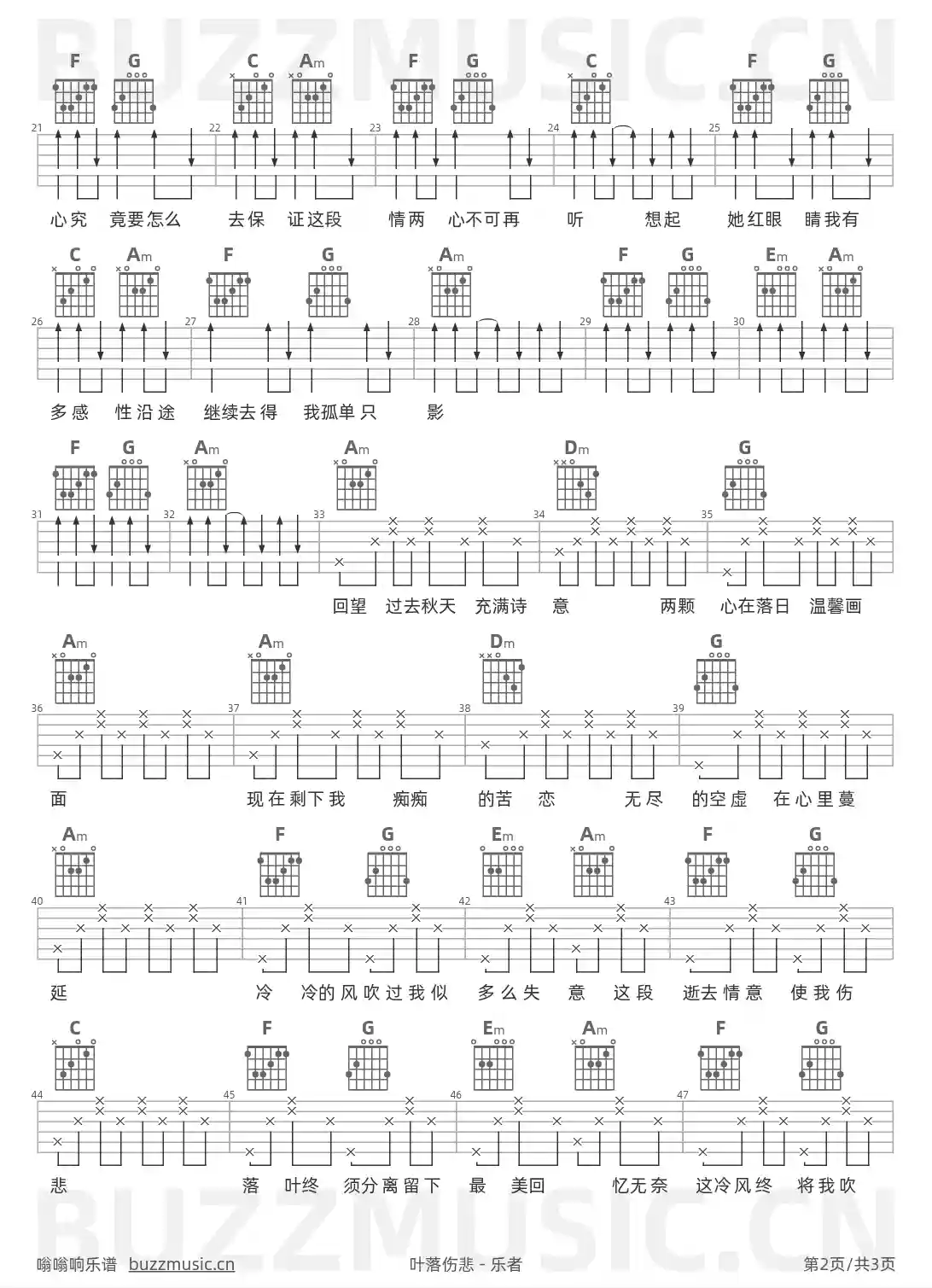 吉他谱第2页