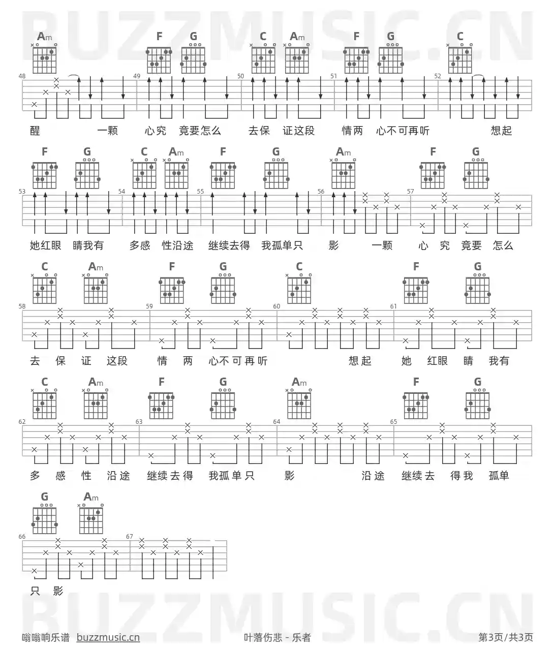 吉他谱第3页