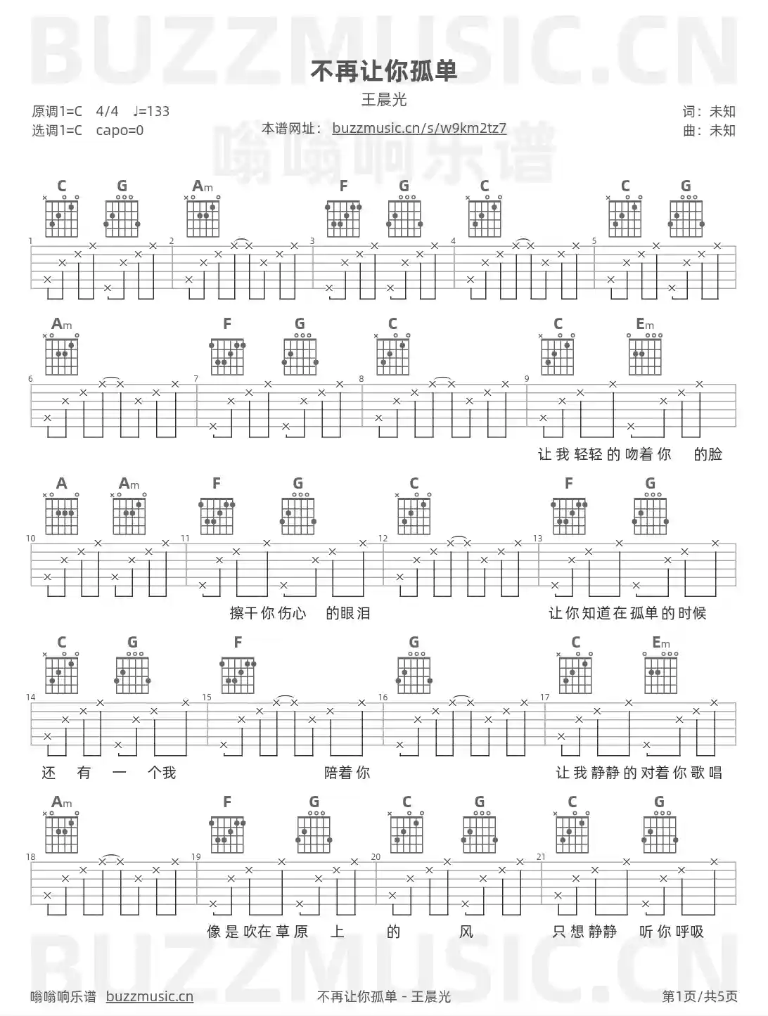 吉他谱第1页