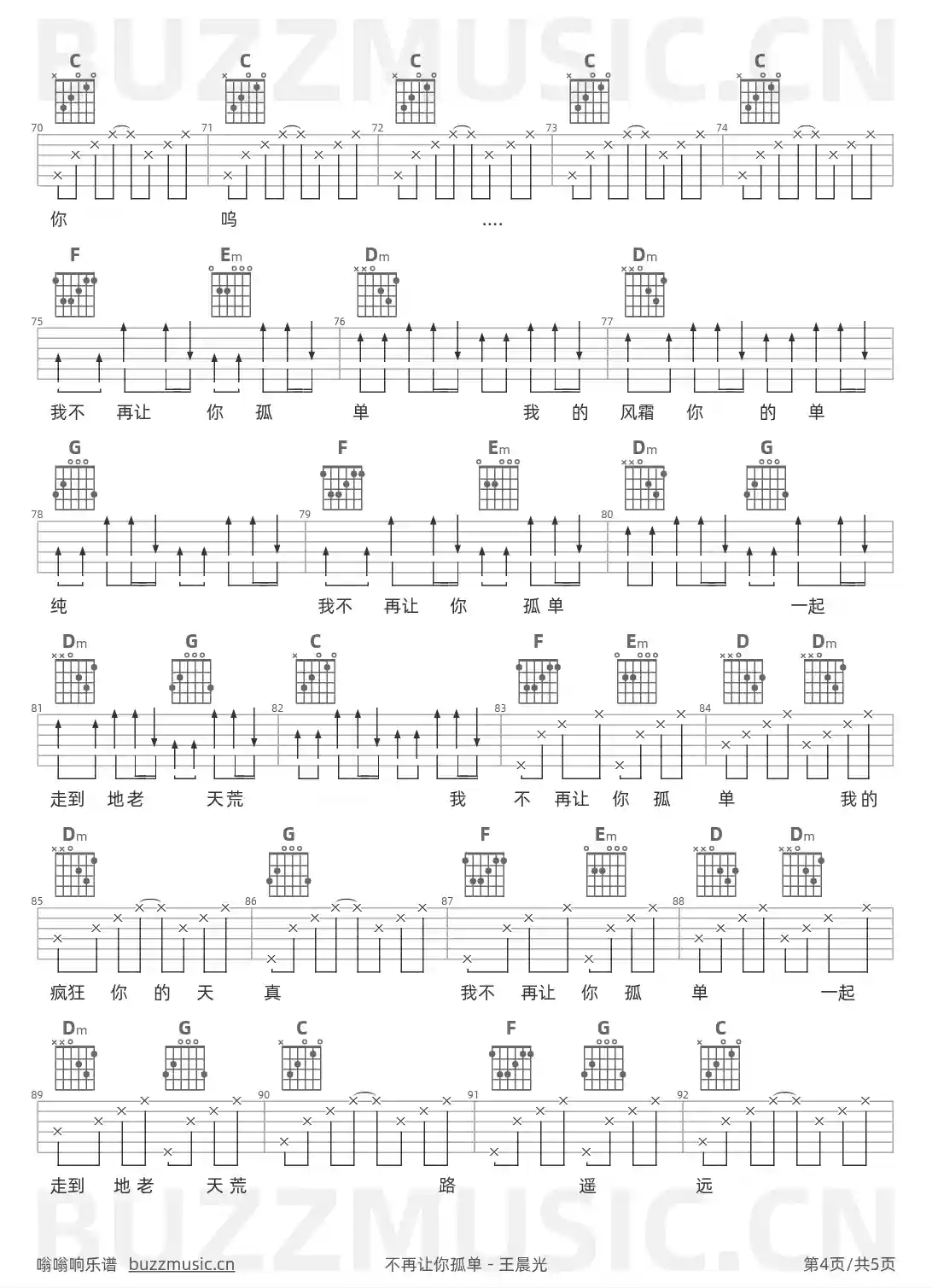 吉他谱第4页