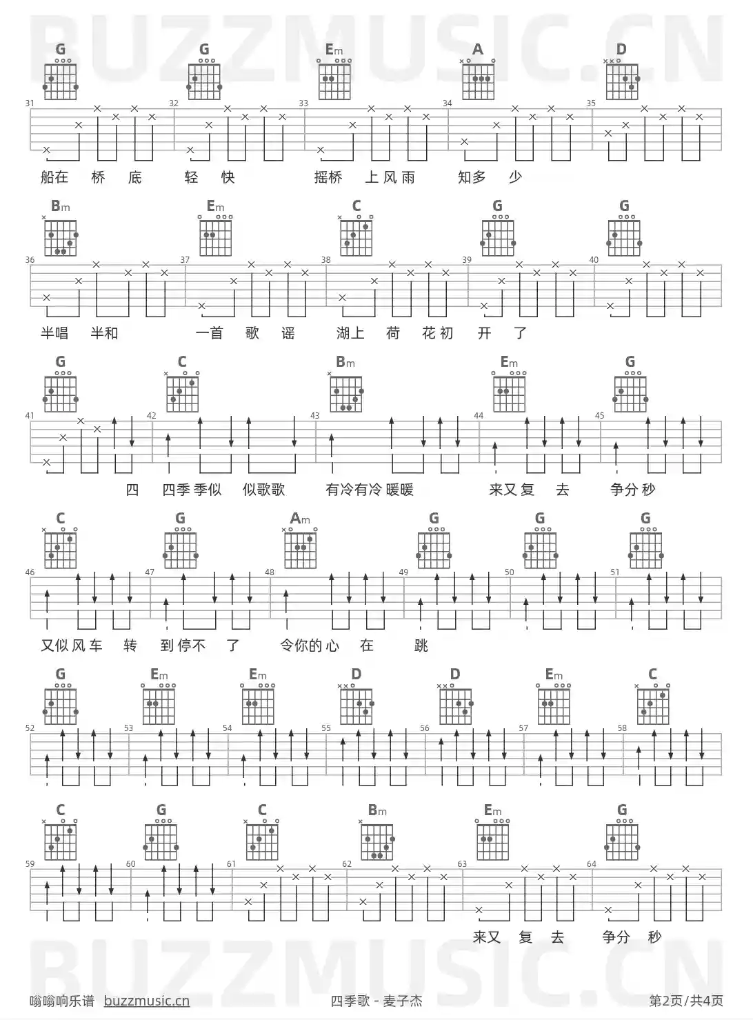 吉他谱第2页