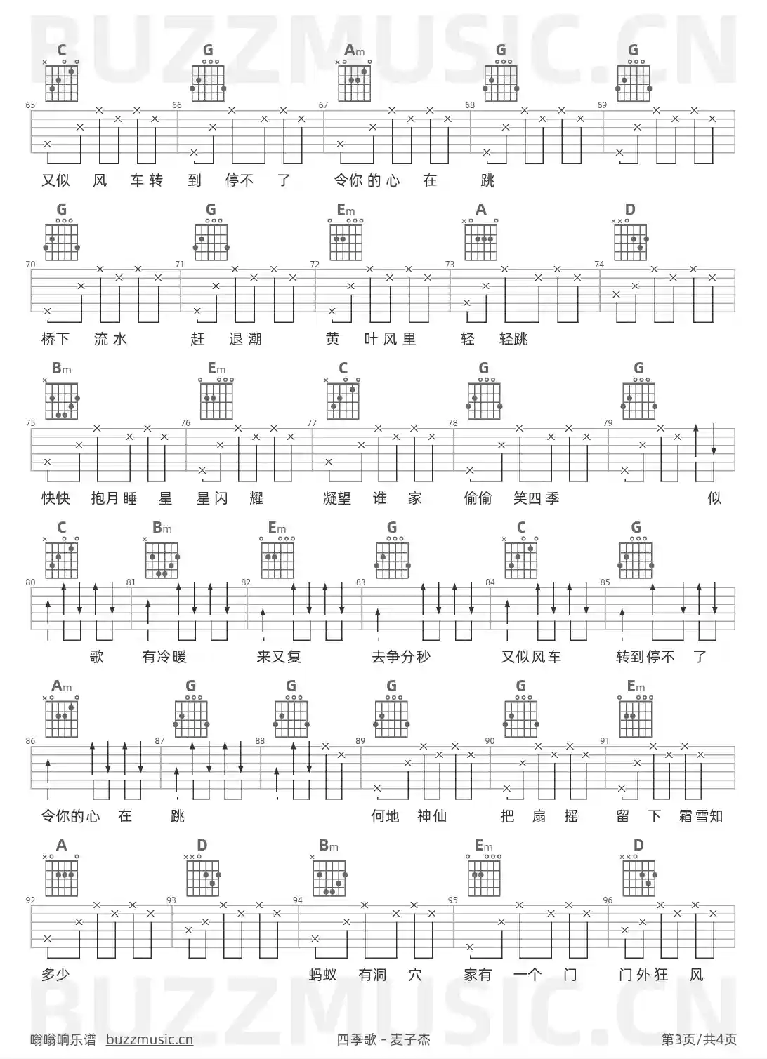 吉他谱第3页