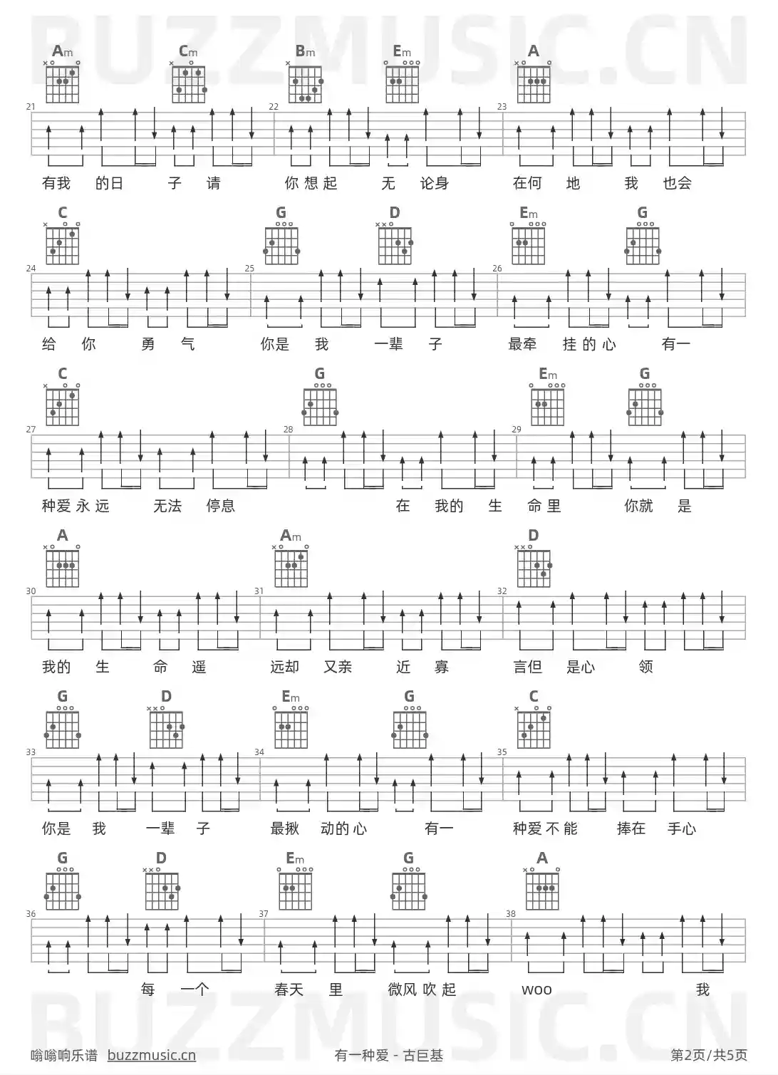 吉他谱第2页