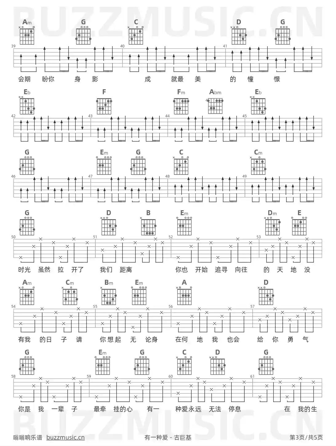 吉他谱第3页