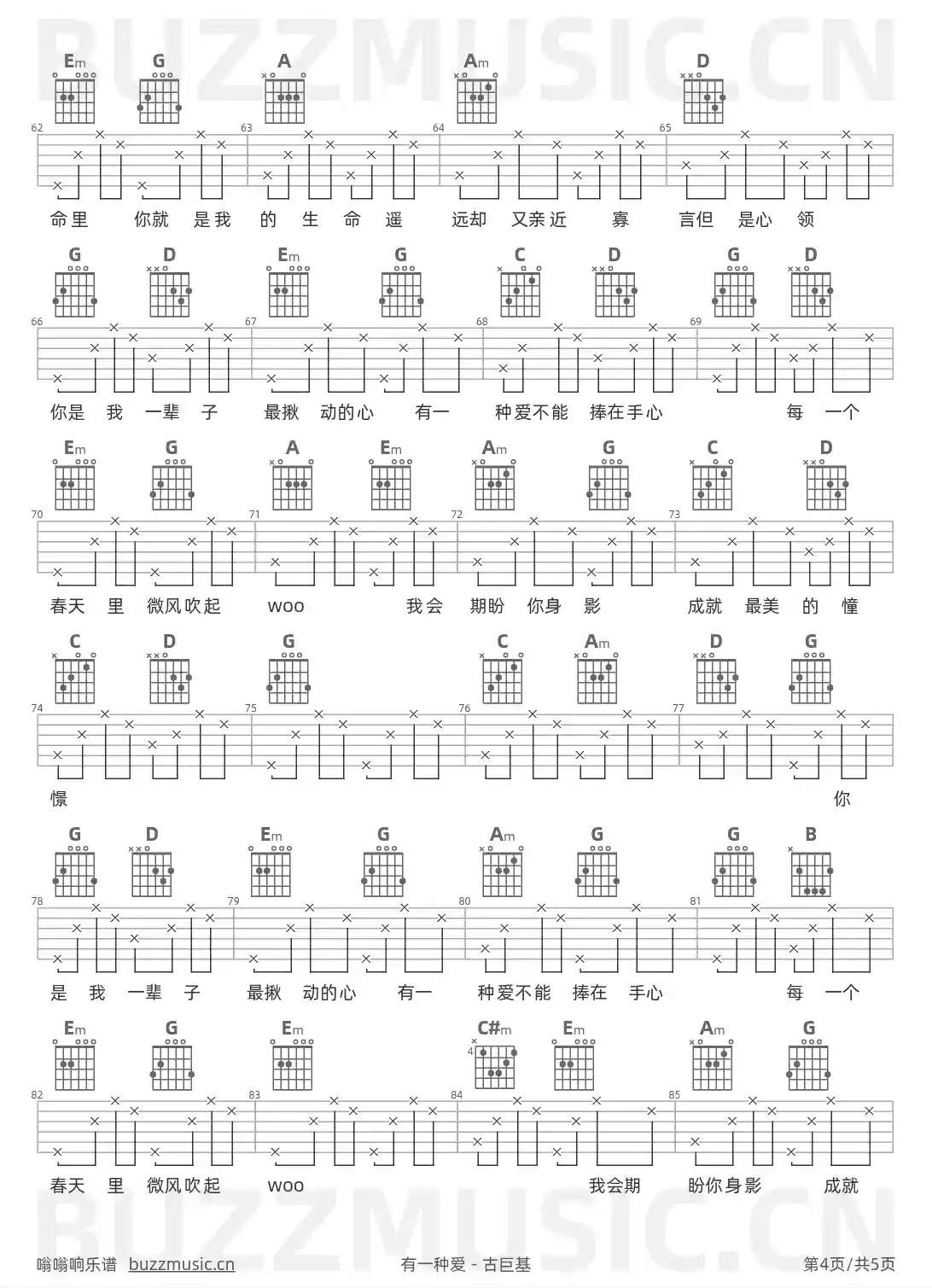 吉他谱第4页
