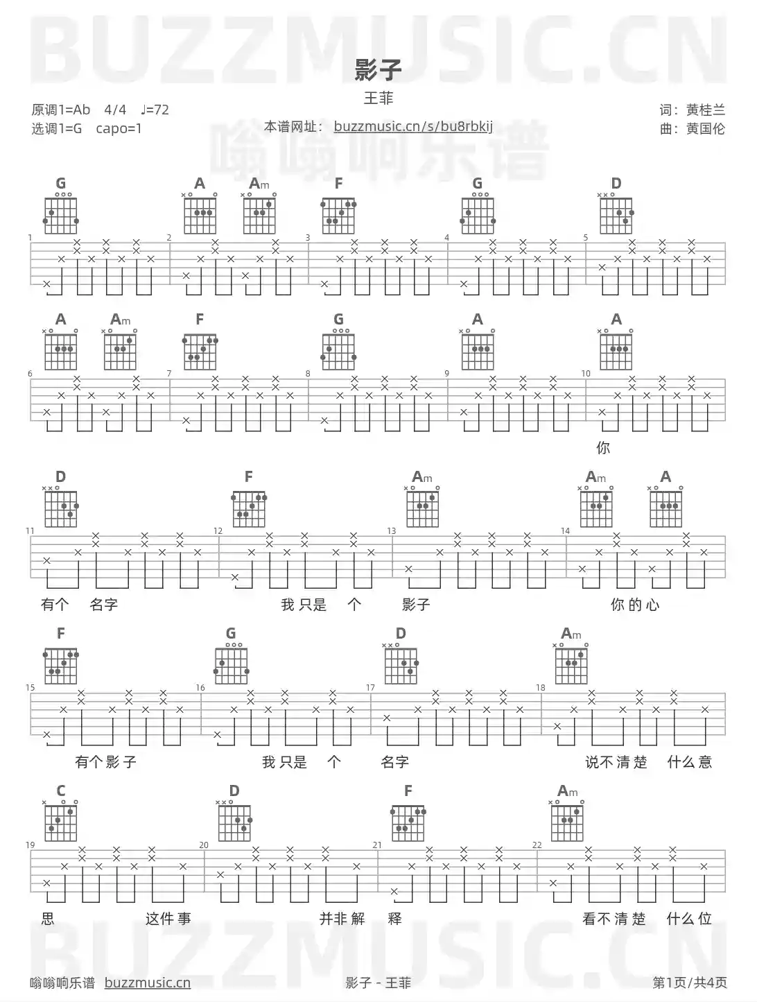 吉他谱第1页