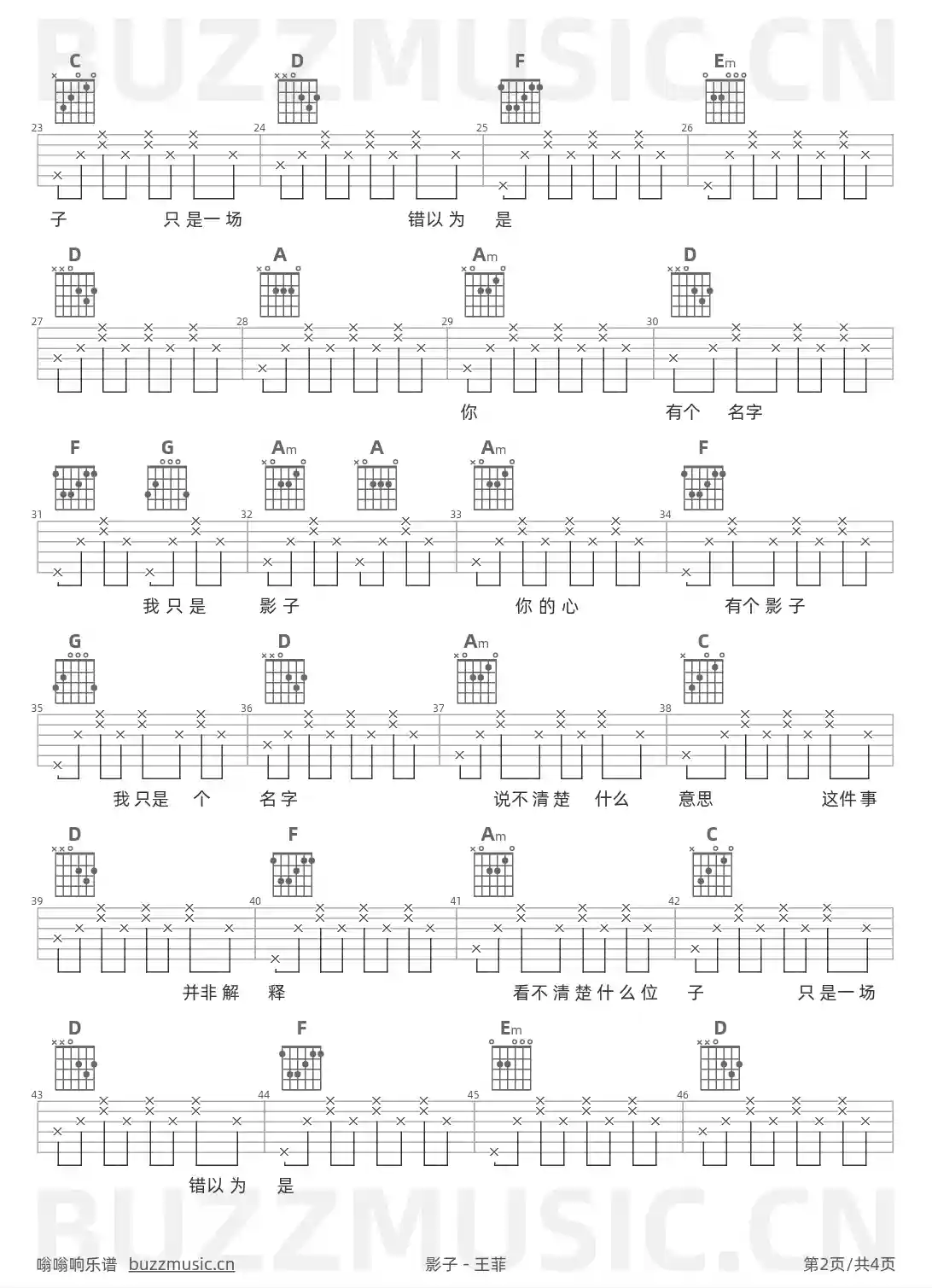 吉他谱第2页