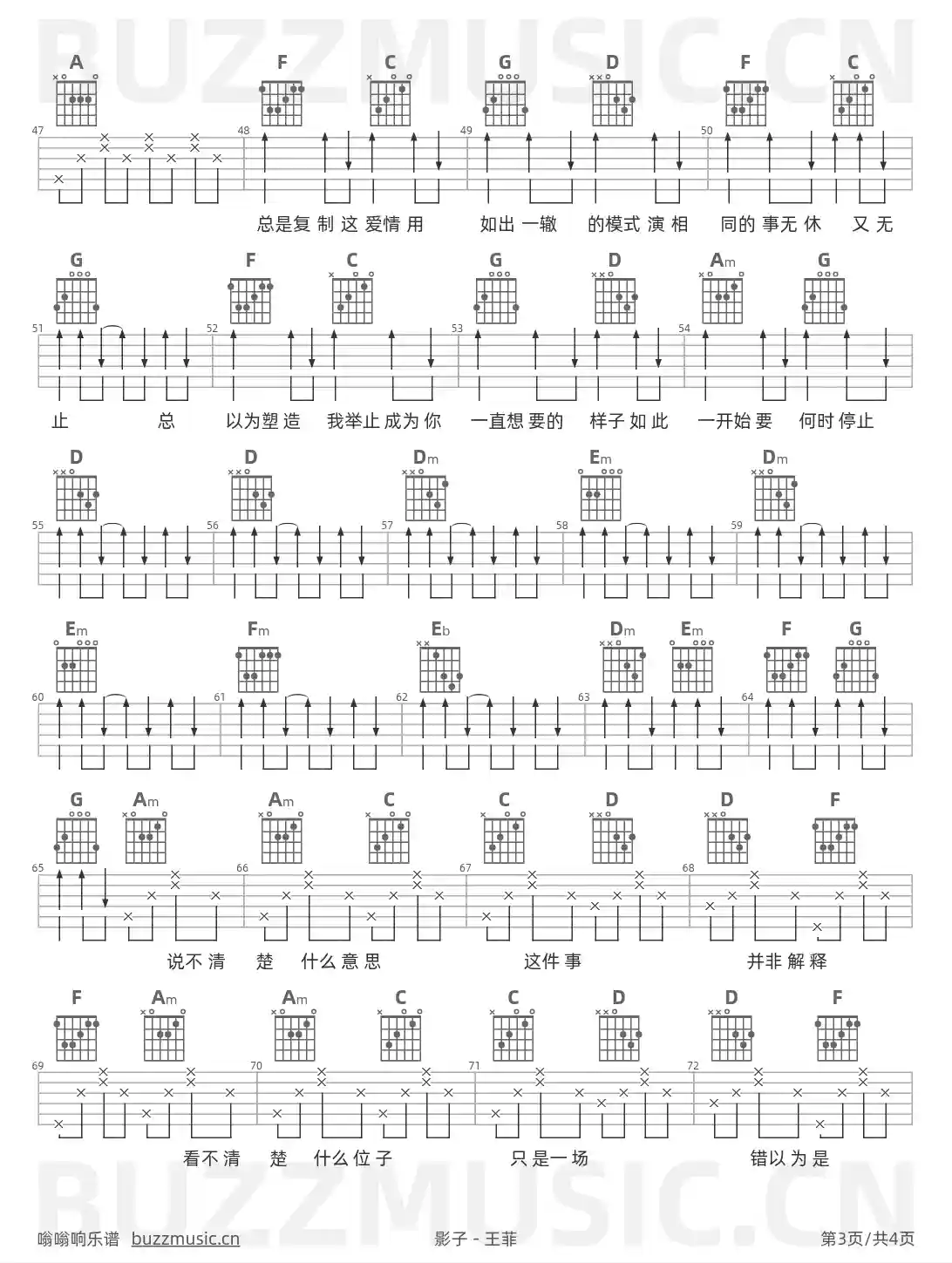 吉他谱第3页