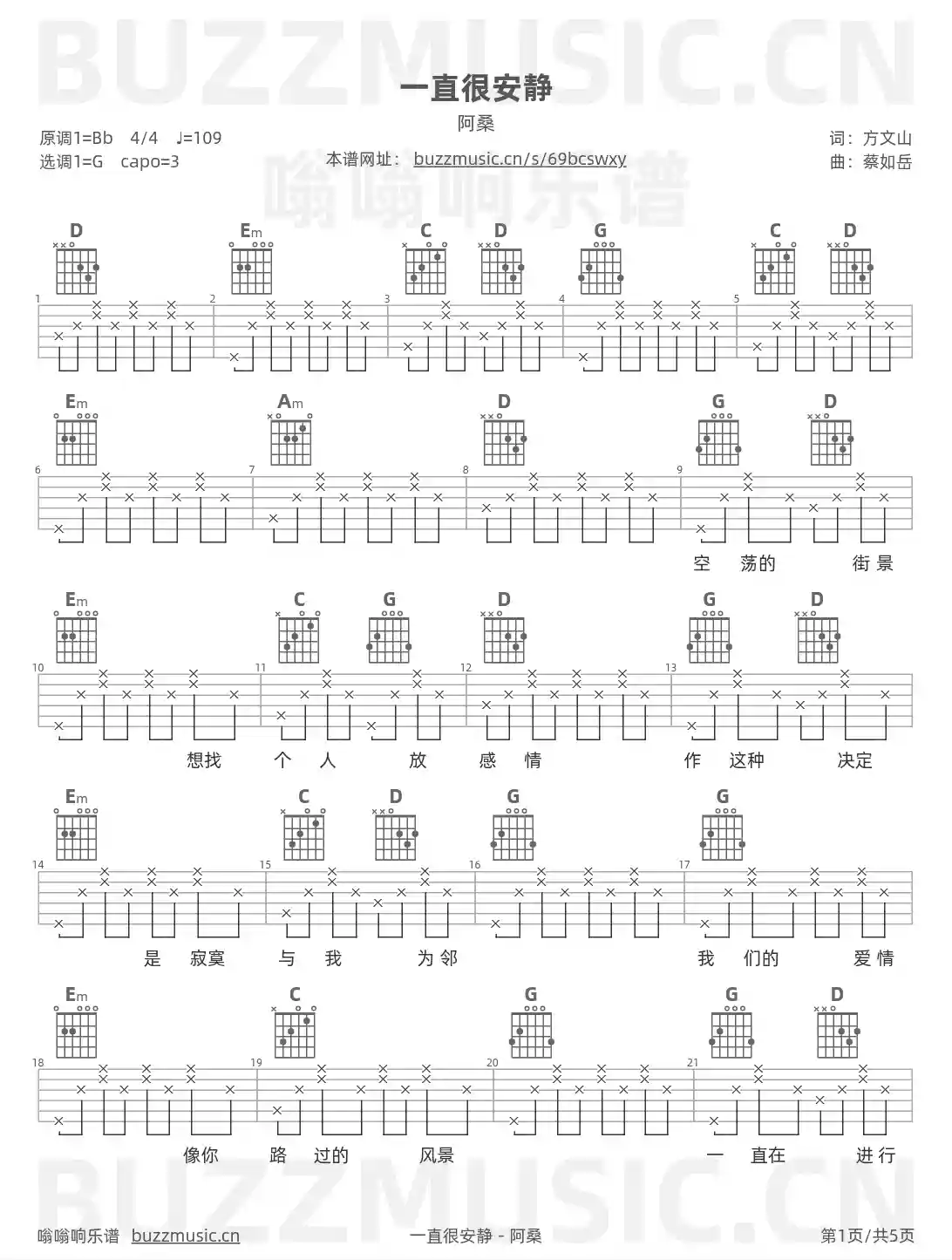 吉他谱第1页