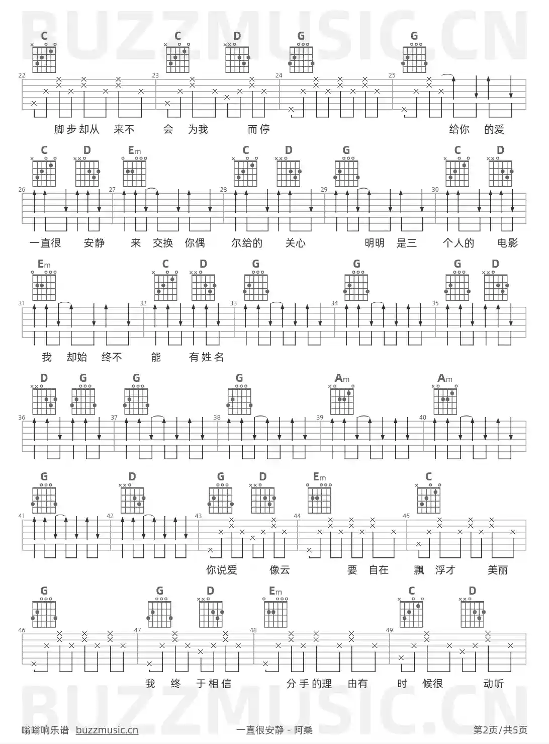 吉他谱第2页