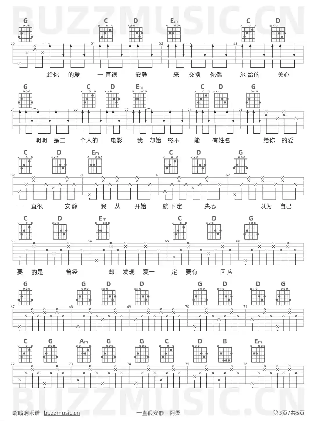 吉他谱第3页