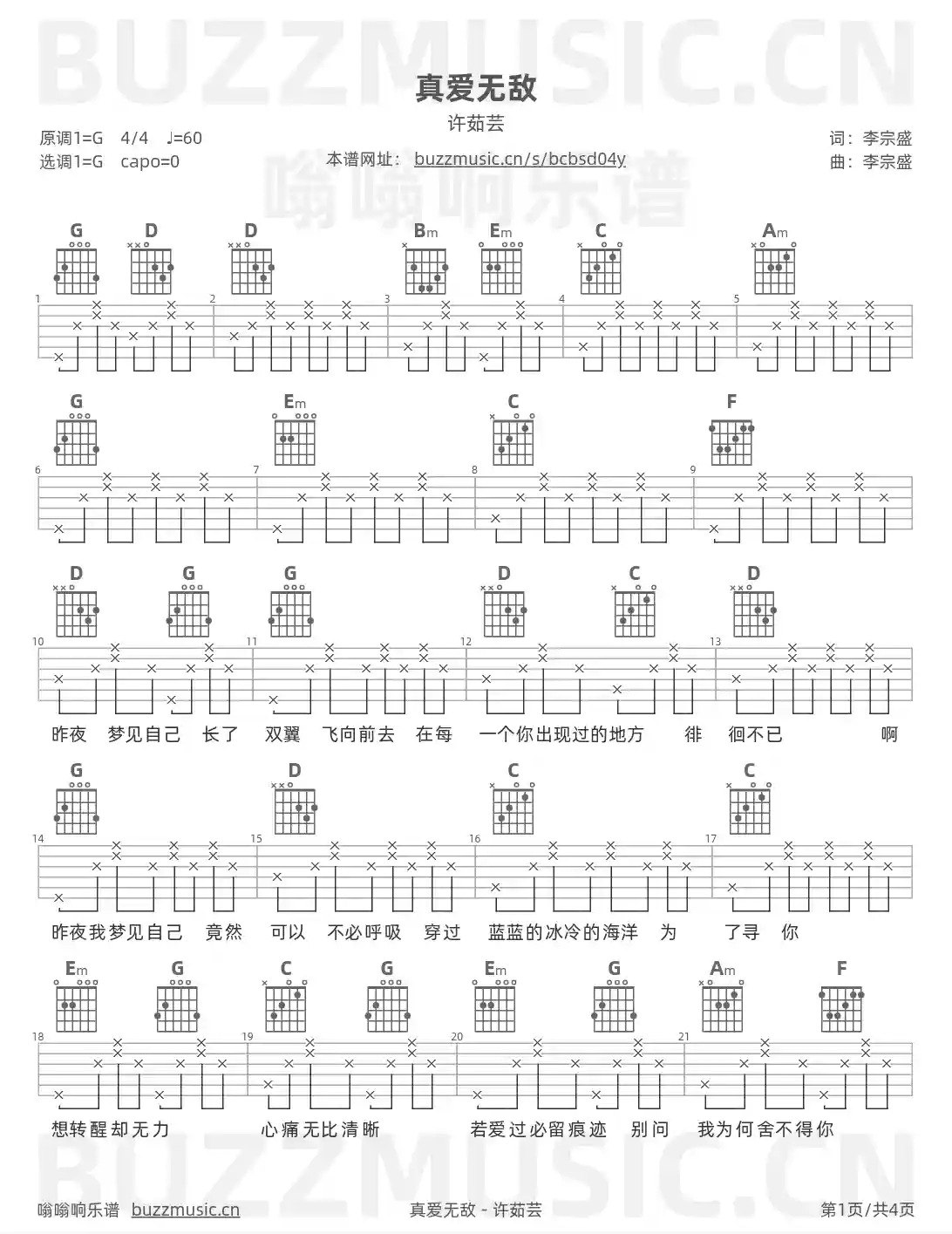 吉他谱第1页