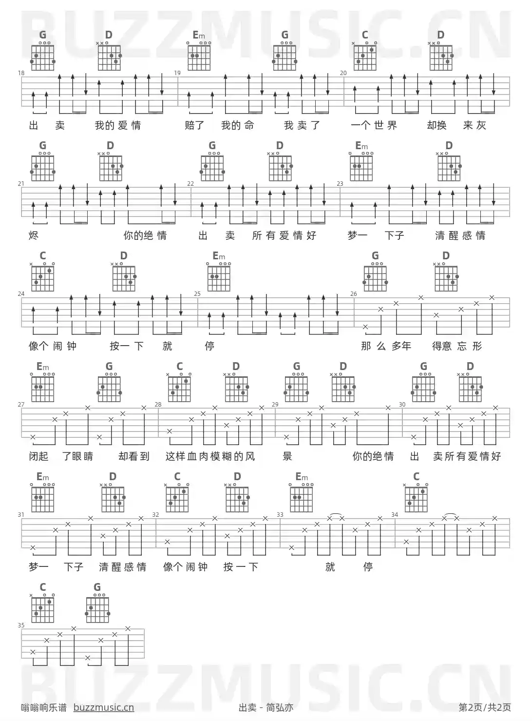 吉他谱第2页