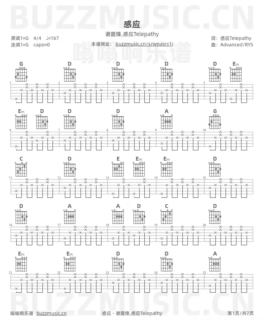 吉他谱第1页