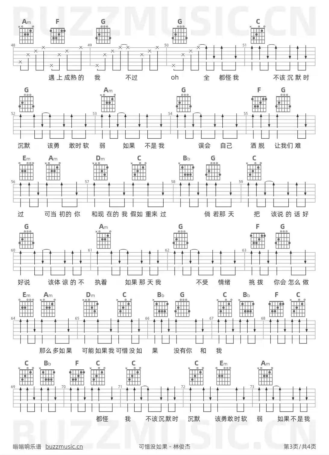 吉他谱第3页