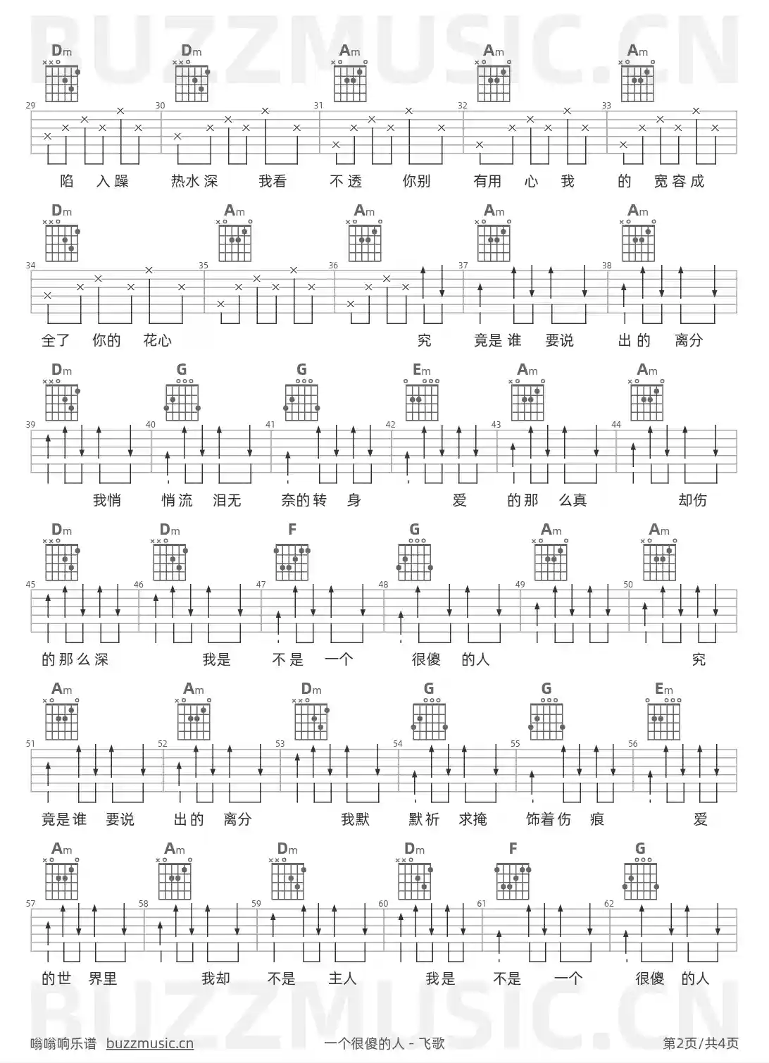 吉他谱第2页