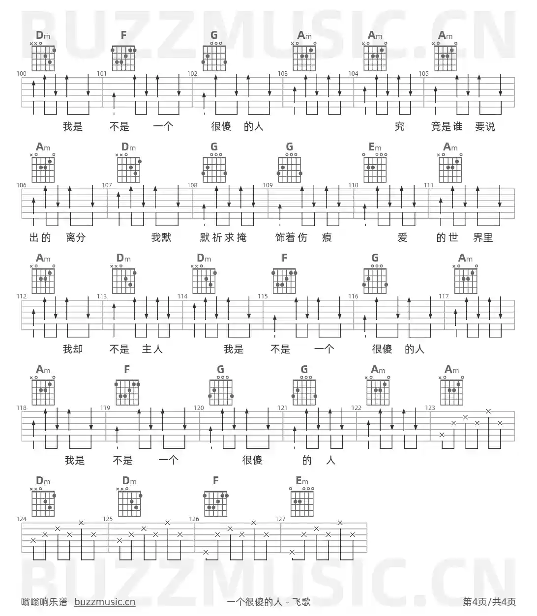 吉他谱第4页