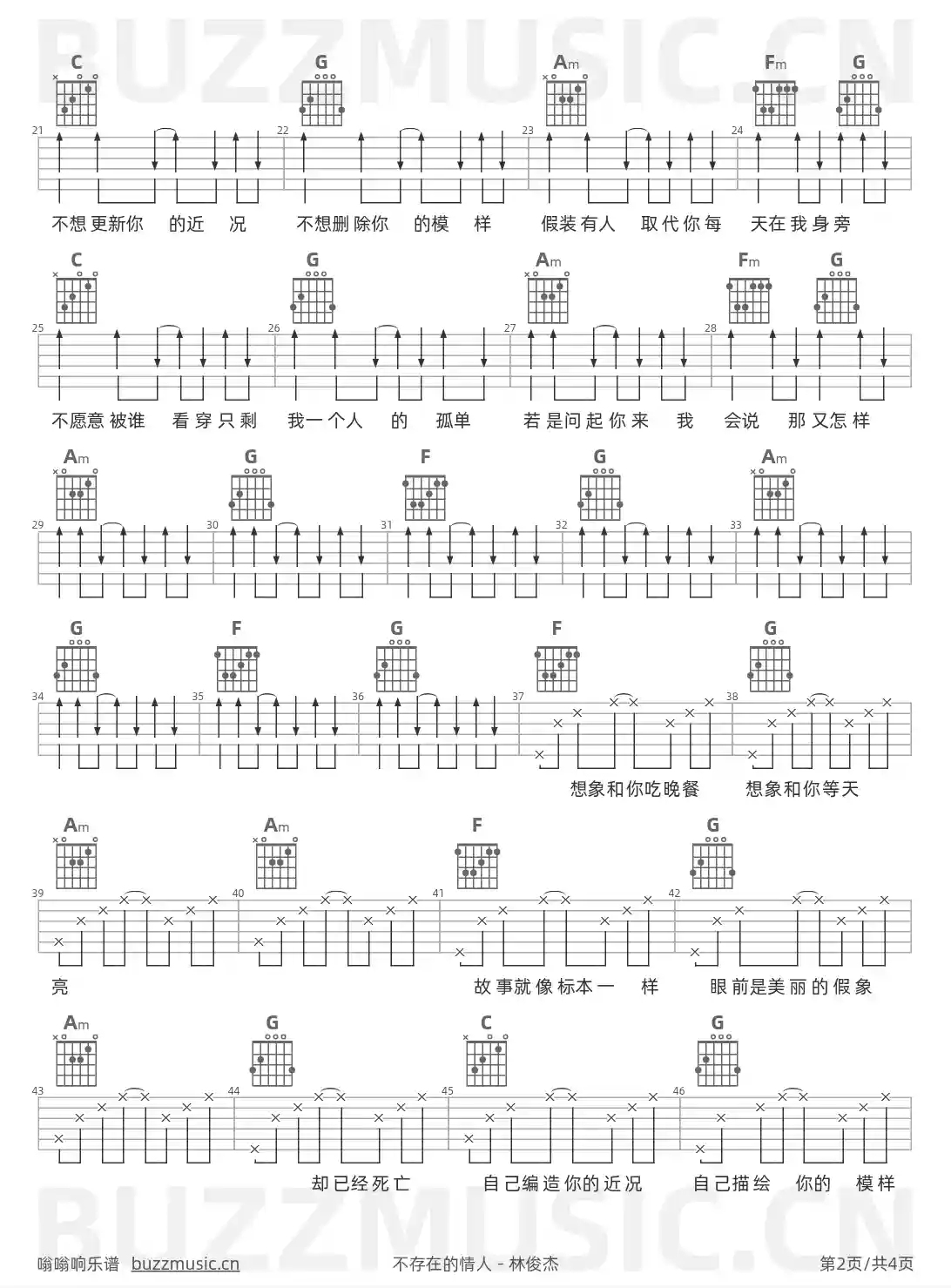 吉他谱第2页