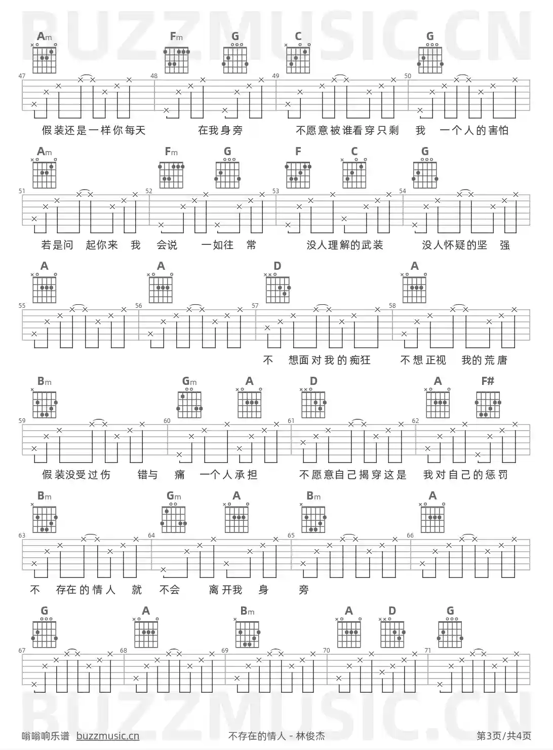 吉他谱第3页